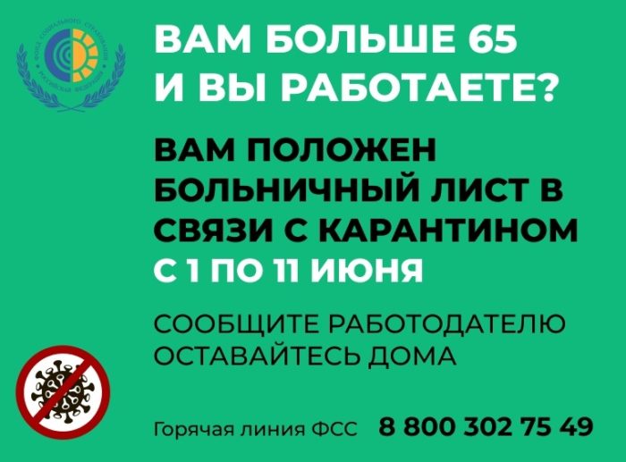 больничные
