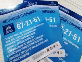 Слушай старших