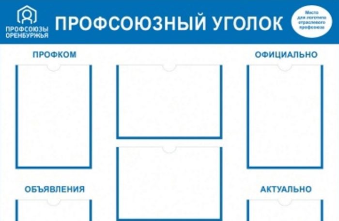 стенд