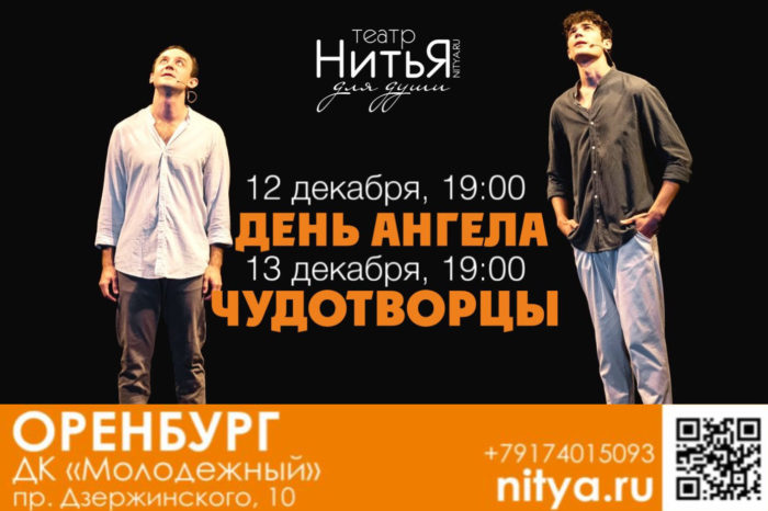 нитья