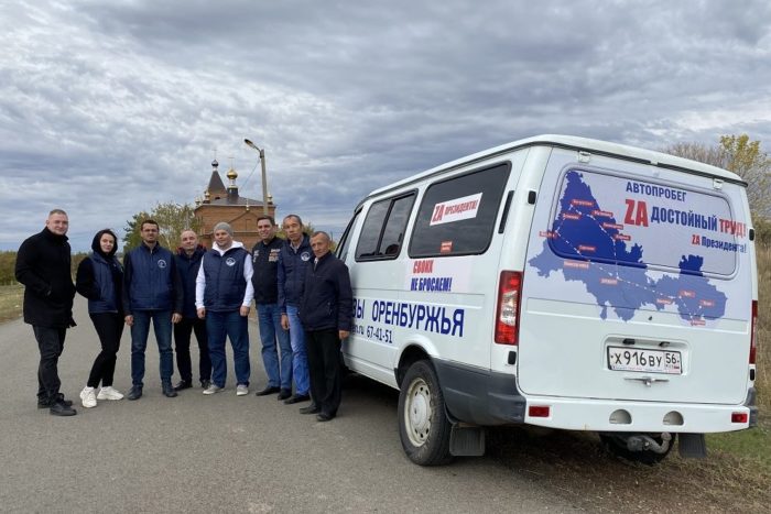 автопробег