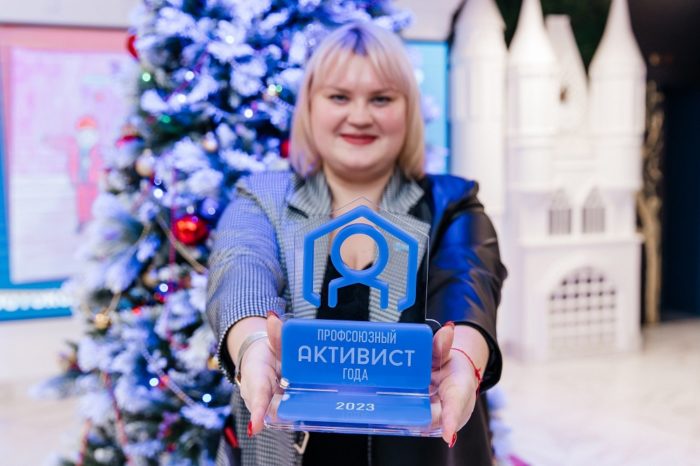 профактивист 2023