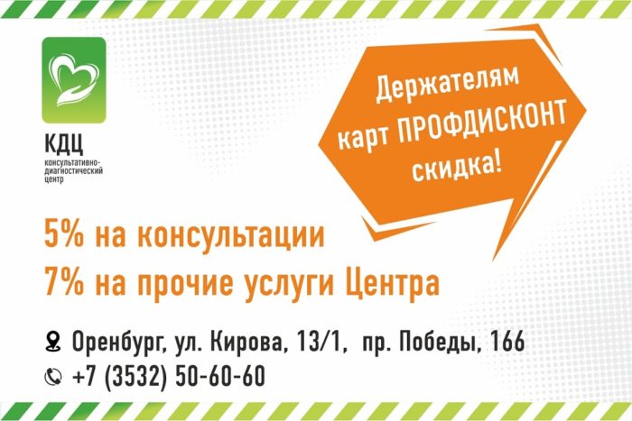 Профдисконт 3х2