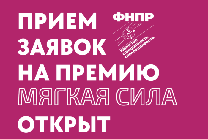мягкая сила